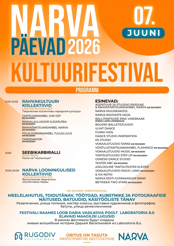 Дни Нарвы 2026! Фестиваль культуры
