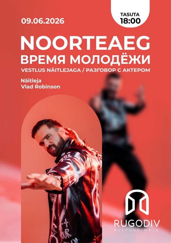 ВРЕМЯ МОЛОДЁЖИ : Актёр театра и кино - Влад Робинсон!