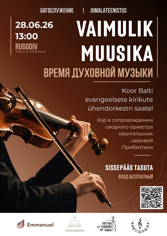 Время духовной музыки в Нарве