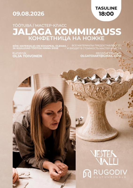 Мастер-класс "Конфетница на ножке"