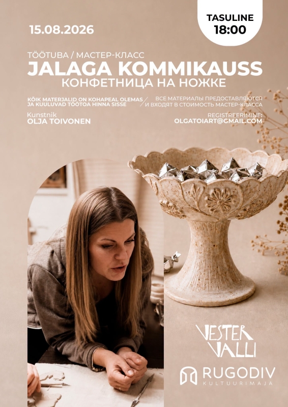 Мастер-класс "Конфетница на ножке"