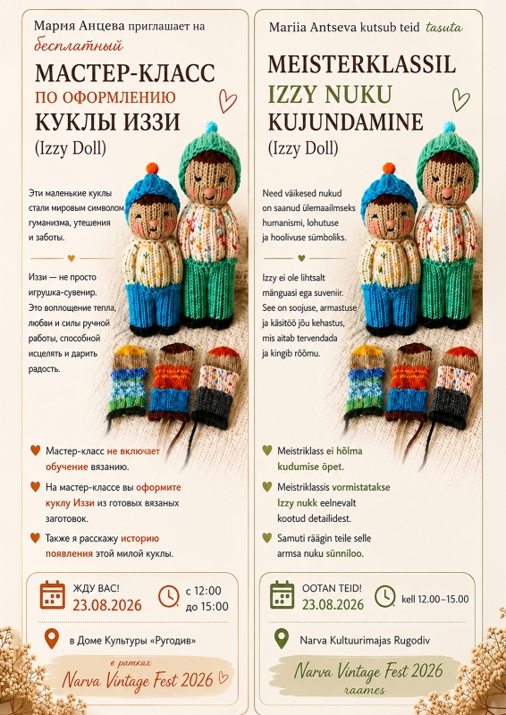Мастер-класс по оформлению куклы Иззи (Izzy Doll)