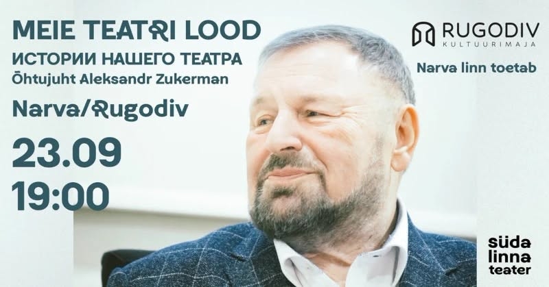 От Государственного русского драматического театра до Театра Сюдалинна