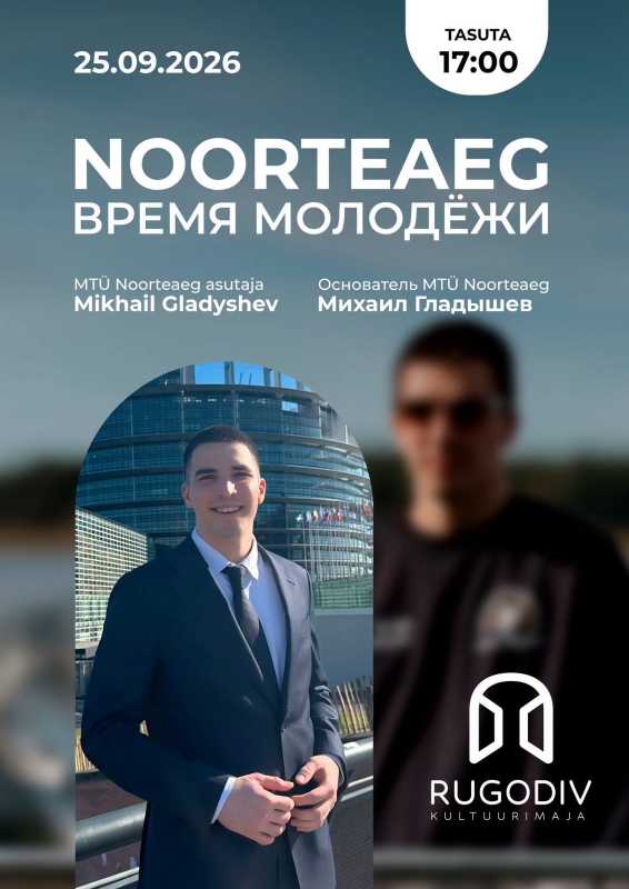 ВРЕМЯ МОЛОДЁЖИ: Михаил Гладышев