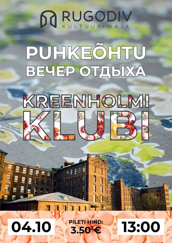 Кренгольм - гордость Нарвы!