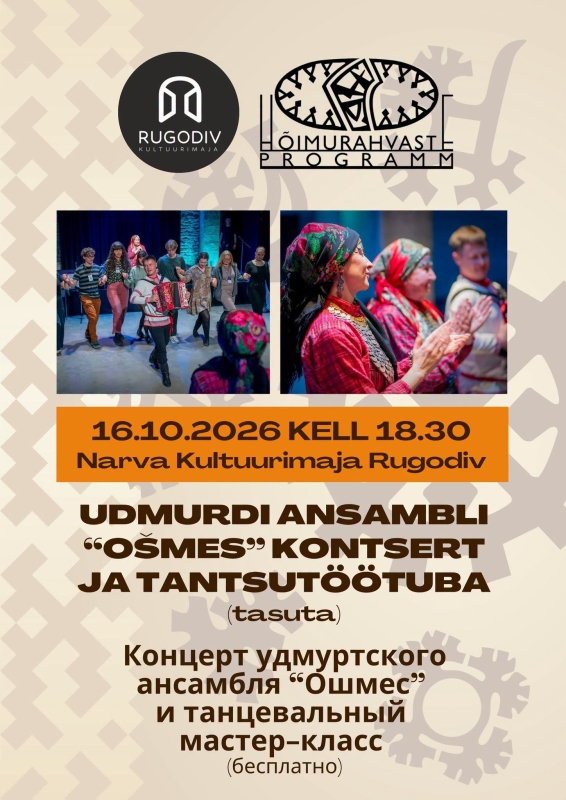 Концерт и танцевальный мастер-класс ансамбля “Ошмес” 