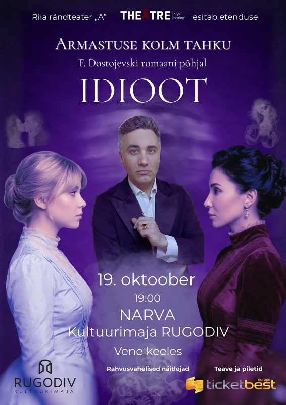 Идиот. Три грани любви
