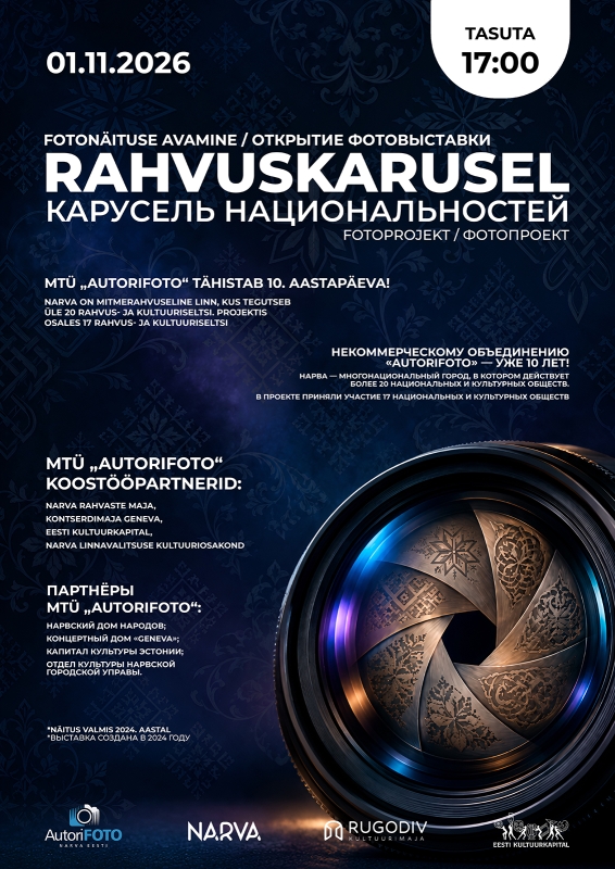ФОТОВЫСТАВКА 
