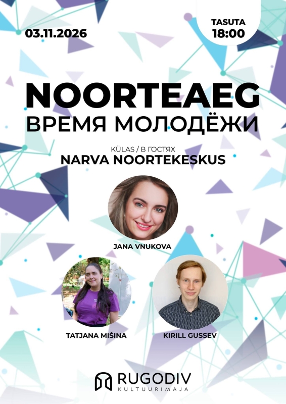 ВРЕМЯ МОЛОДЁЖИ - В ГОСТЯХ НАРВСКИЙ МОЛОДЁЖНЫЙ ЦЕНТР