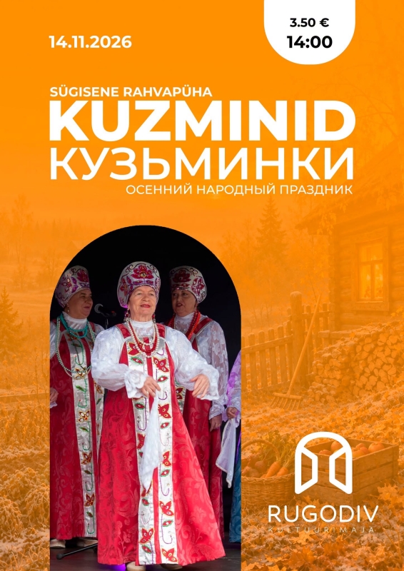 ОСЕННИЙ НАРОДНЫЙ ПРАЗДНИК 