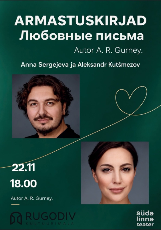 ЛЮБОВНЫЕ ПИСЬМА