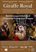 Teater Giraffe Royal