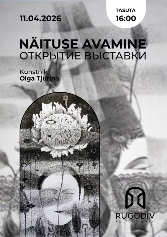 Открытие выставки. Художник - Ольга Тюрина