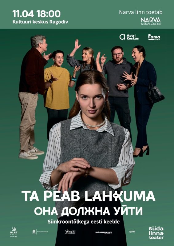 Она должна уйти