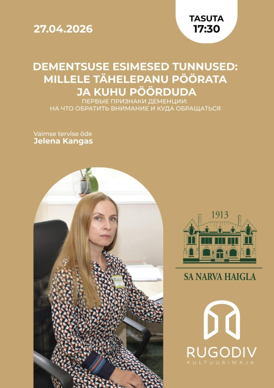 Лекция: Первые признаки ментальных нарушений и деменции: на что обратить внимание и куда обращаться