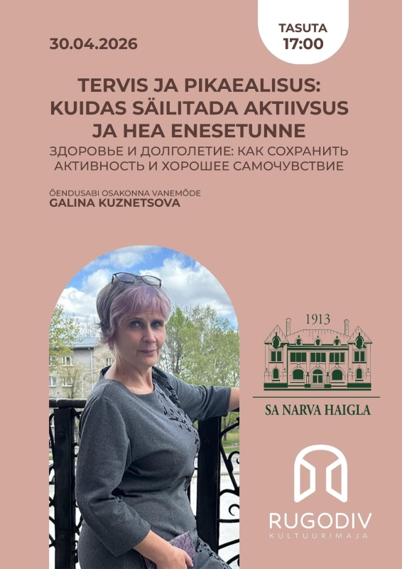 Лекция: Здоровье и долголетие: как сохранить активность и хорошее самочувствие