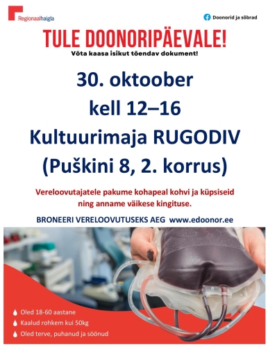 День донора