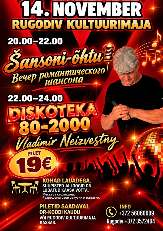 Вечер романтического шансона и дискотека прошлого (1990–2010) с Владимиром Неизвестным