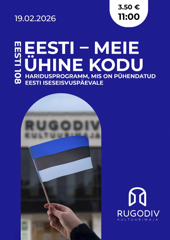 Образовательное мероприятие "Эстония - наш общий дом"