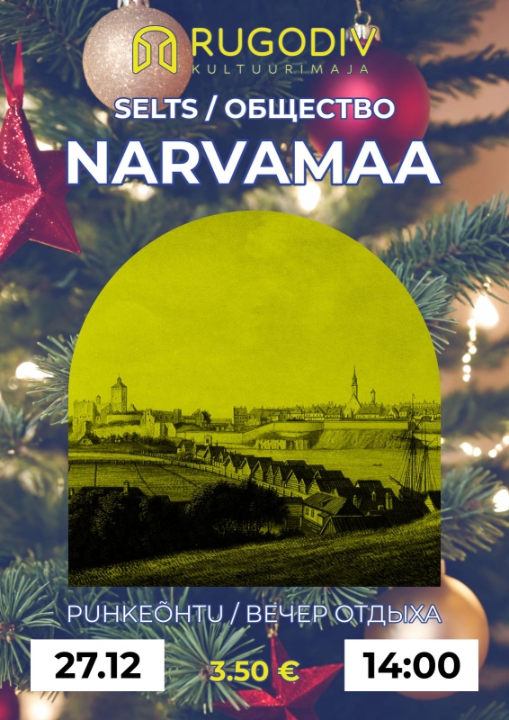 Вечер отдыха общества "Нарвамаа"