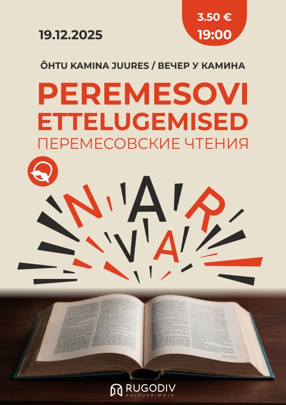 Перемесовские чтения в Нарве!