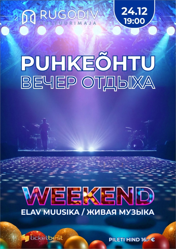 Вечер отдыха Клуба “Weekend”